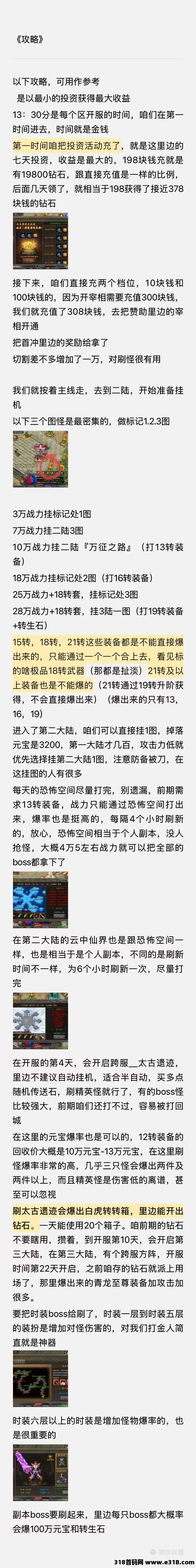 屠龙圣域游戏盒，全网最高回收价格，可全网对比