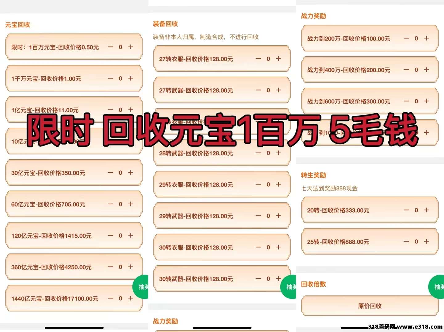 屠龙圣域游戏盒，全网最高回收价格，可全网对比