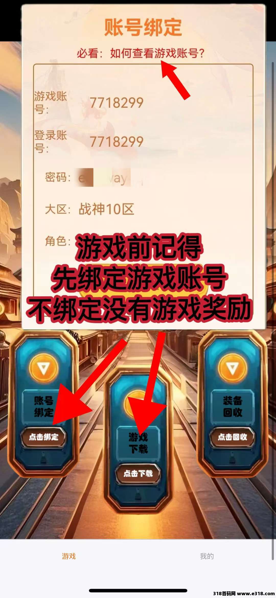 屠龙圣域游戏盒，全网最高回收价格，可全网对比