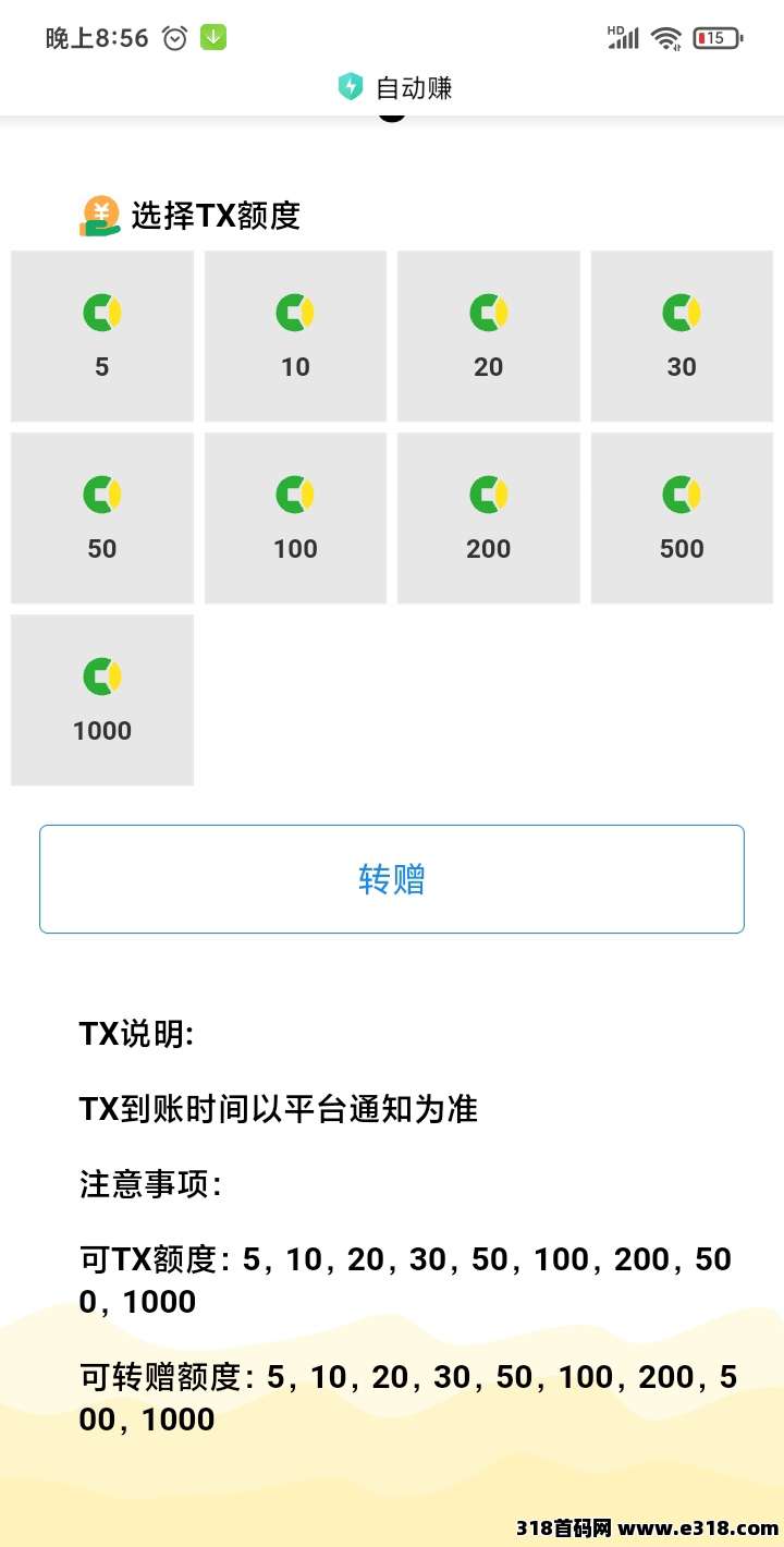 自动赚最新入口，自动赚米单机一天收益高