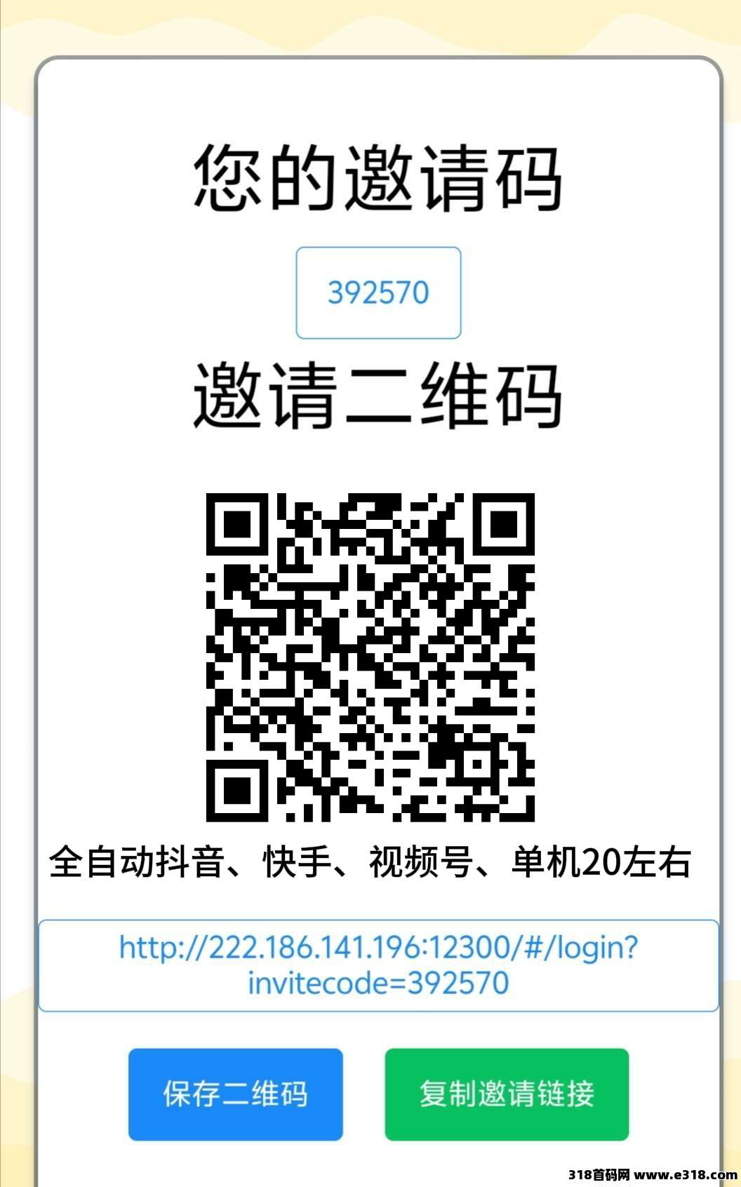 自动赚最新入口，自动赚米单机一天收益高