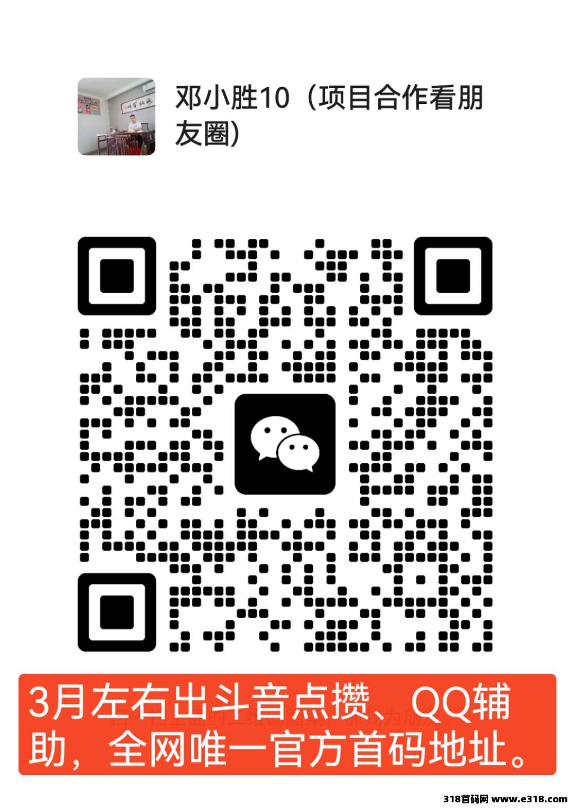 一斗米视频号挂机，全网最靠谱稳定的项目，纯绿色点赞关注平台