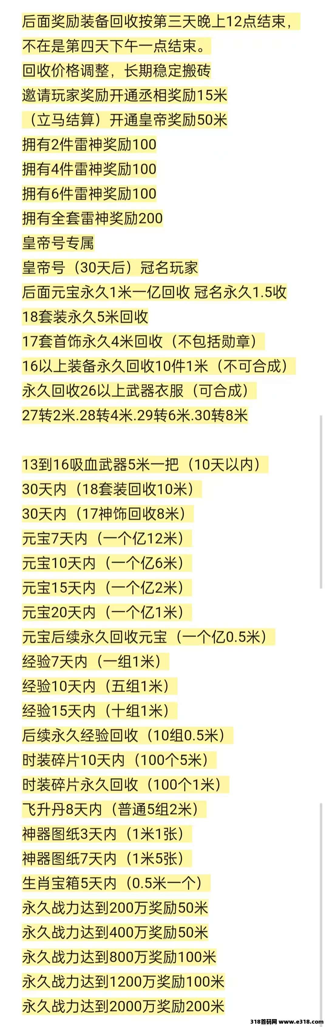 传奇手游刀刀爆装，轻松搬砖，散人也能爽快打宝！