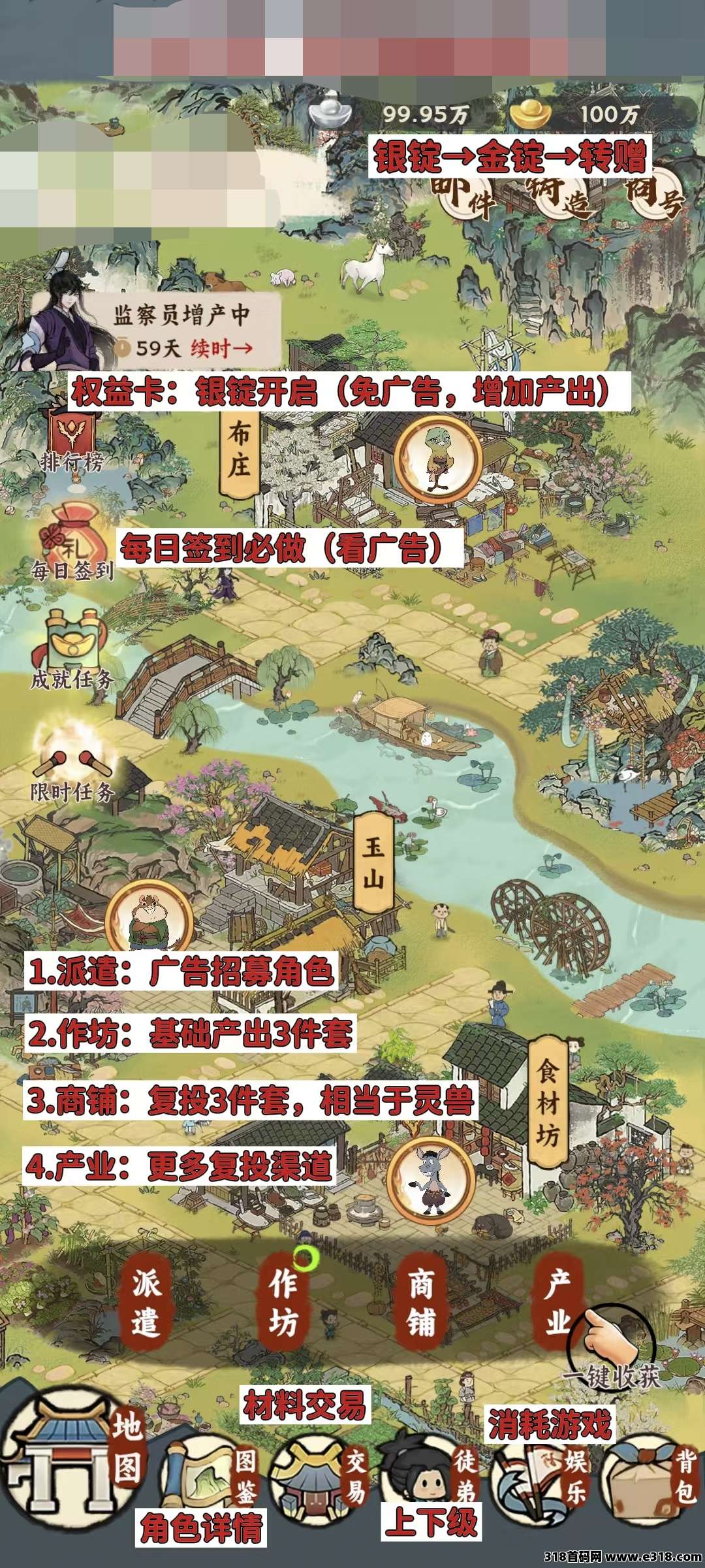 时光大掌柜首码，可零撸收益高，可通过每日观看广告0撸门客