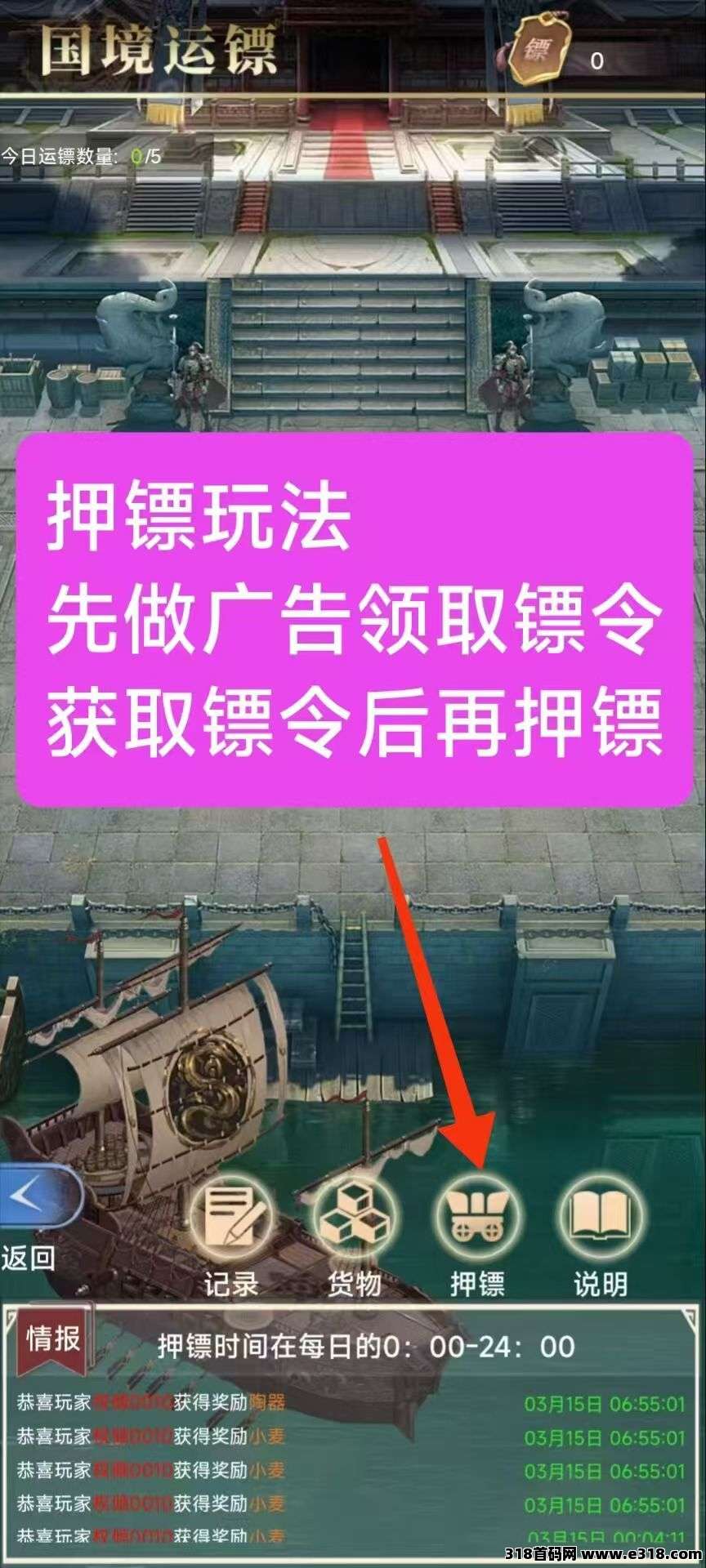 权倾天下，开盘元宝价格高，玩法超级简单，每日府邸5个广告领取1元宝