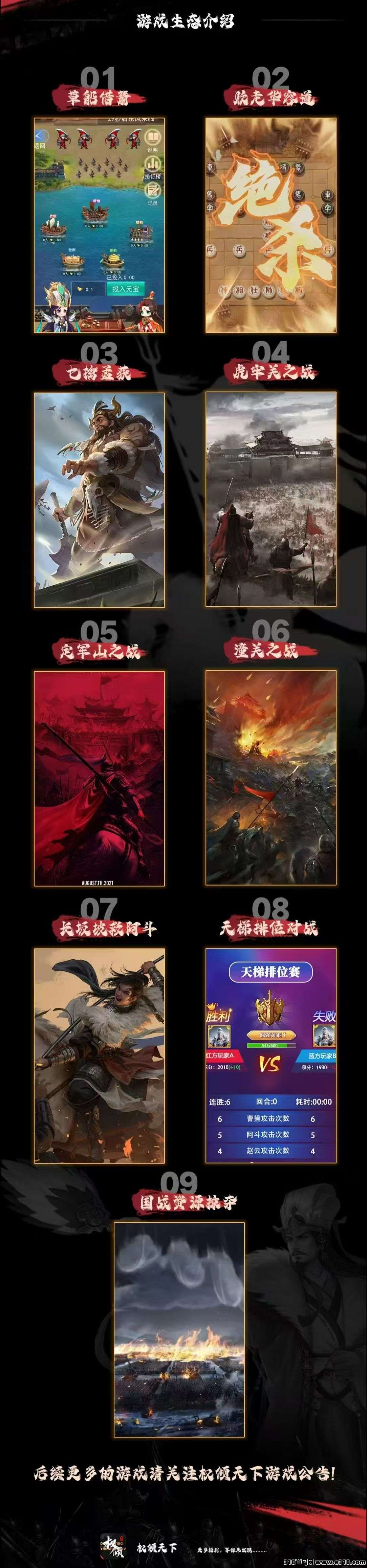 权倾天下零撸，每日府邸5个广告领取元宝，元宝价高，模式新颖