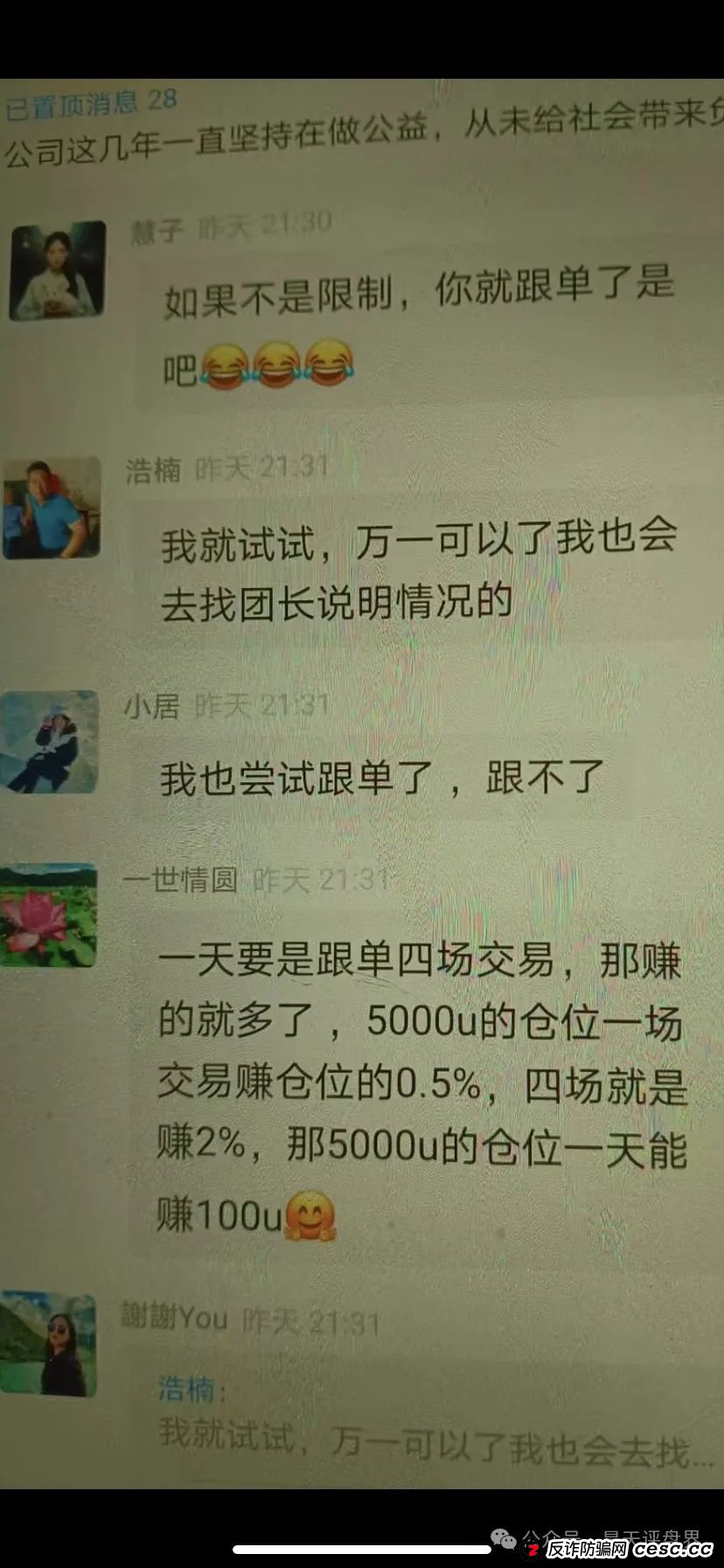 【HKEX煜志金融】交易所跟单 原威云科技 林宝威所开的重启盘 马上崩盘跑路