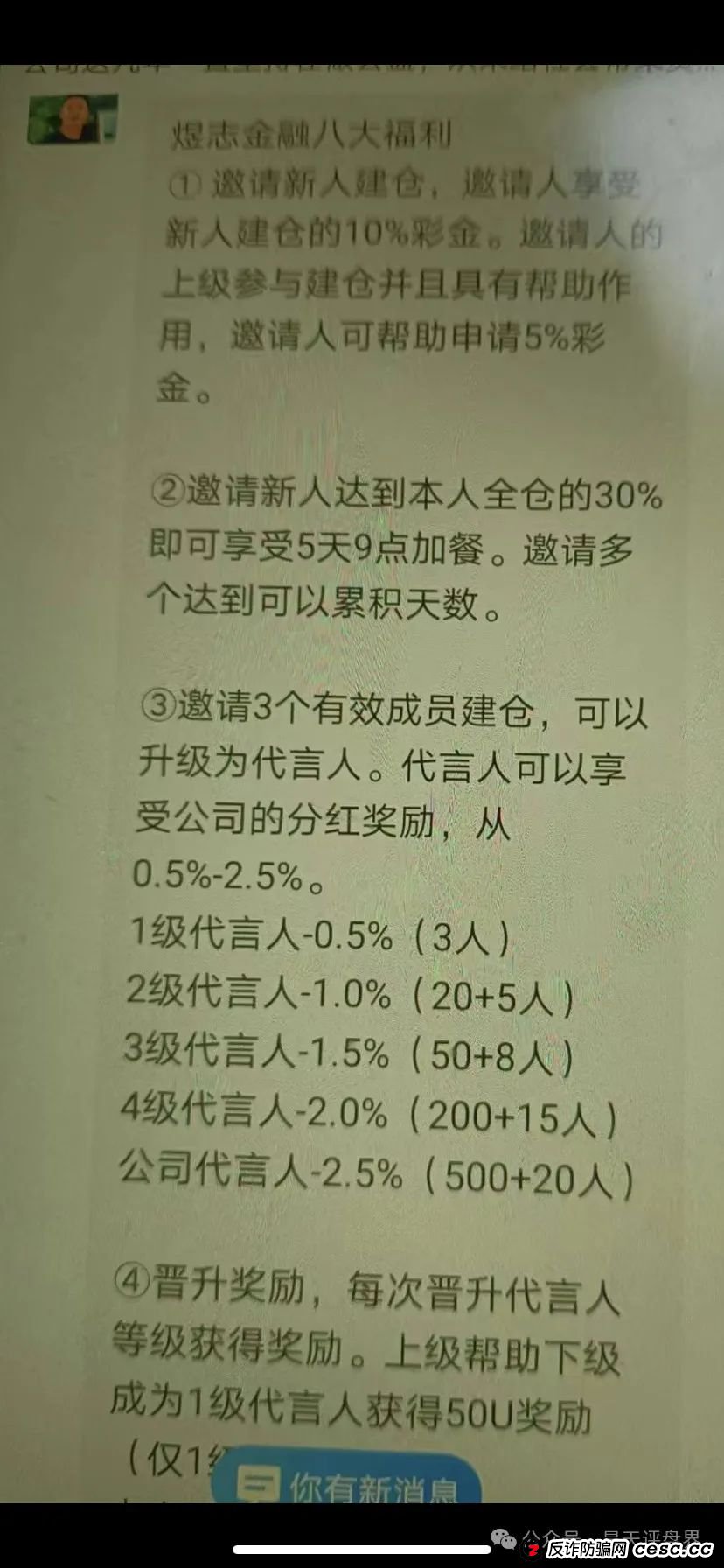 【HKEX煜志金融】交易所跟单 原威云科技 林宝威所开的重启盘 马上崩盘跑路