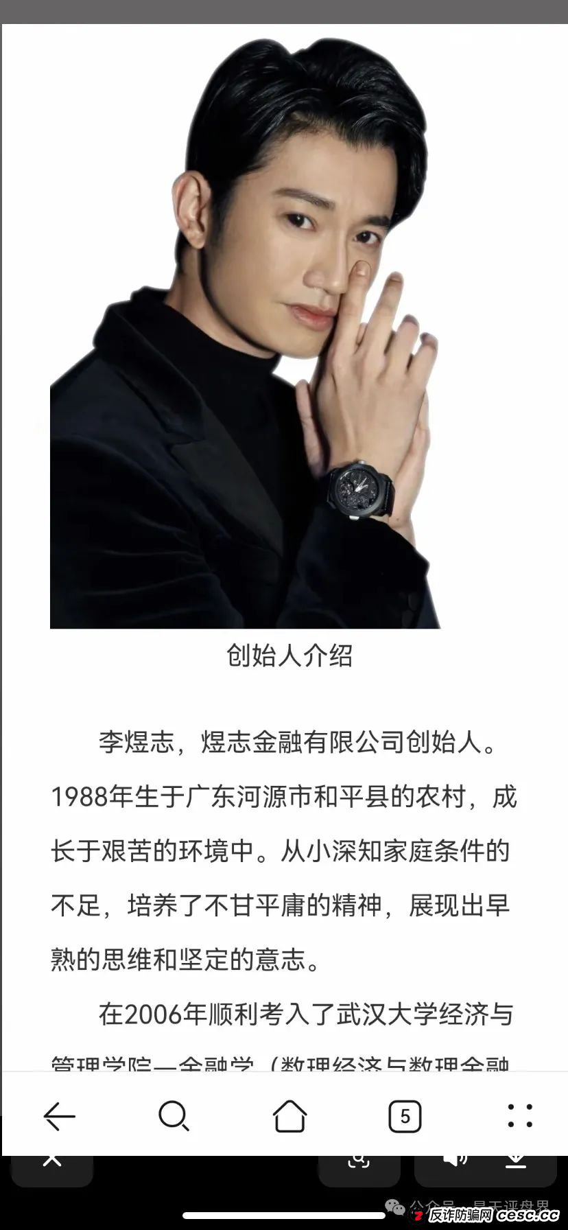 【HKEX煜志金融】交易所跟单 原威云科技 林宝威所开的重启盘 马上崩盘跑路