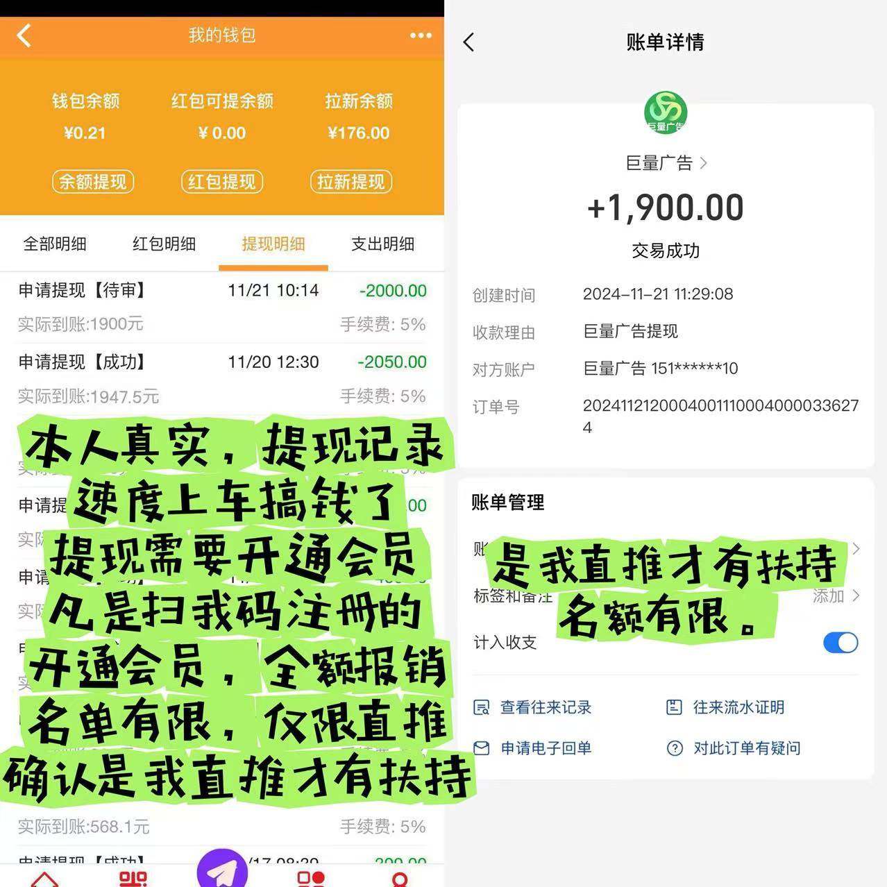 巨量广告:看一个广告3元，亲测可提现，已经稳定数月。