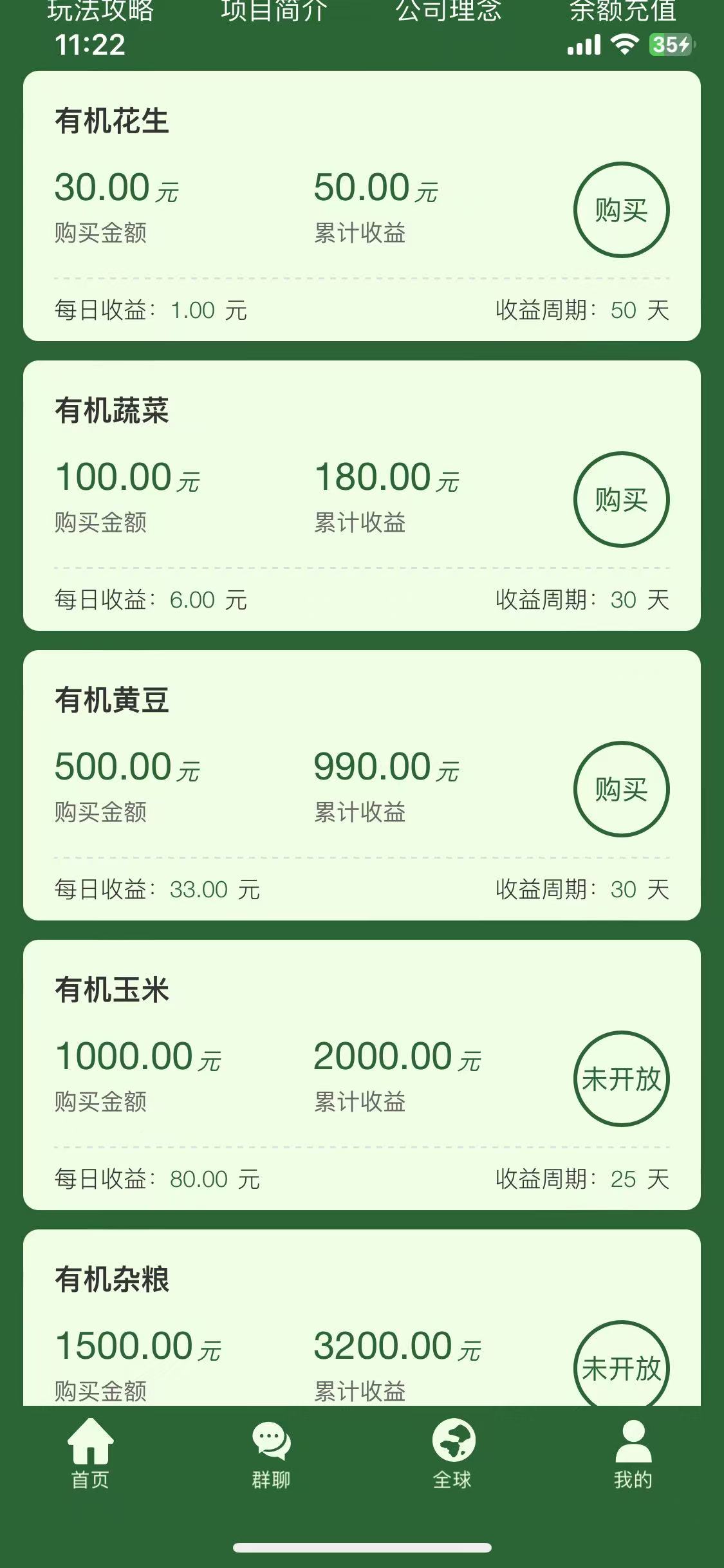 国发农业：零成本入门，每天稳赚收益，推荐奖励高达4.5元！