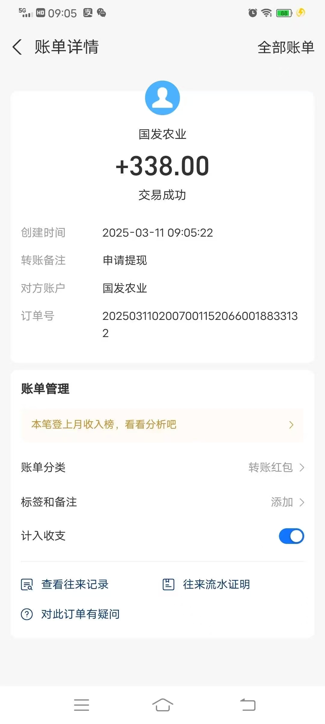 国发农业：零成本入门，每天稳赚收益，推荐奖励高达4.5元！