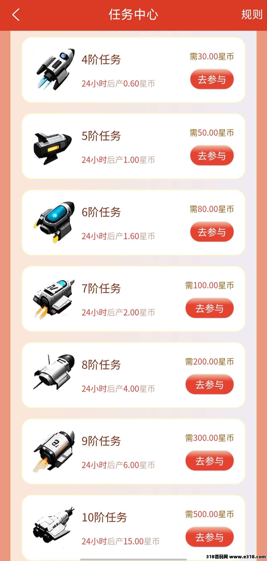 星际剧场0撸首码，全民模式看剧，注册实名送一个币！