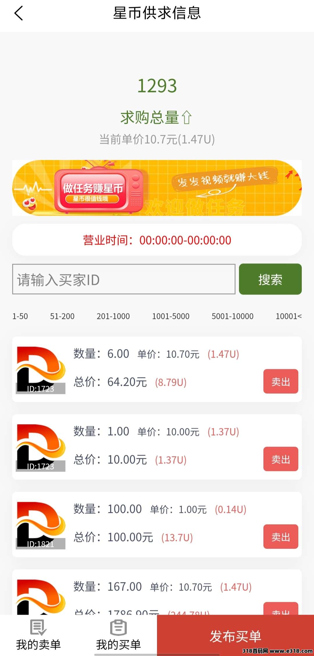 星际剧场0撸首码，全民模式看剧，注册实名送一个币！