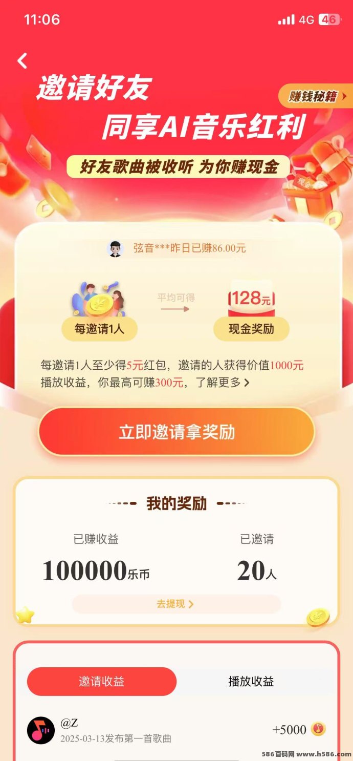 快歌app深度解析：ai音乐创作与多元化变现的全攻略！