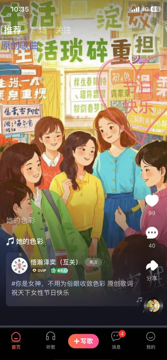 快歌app深度解析：ai音乐创作与多元化变现的全攻略！