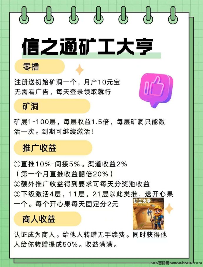 k工大亨7号迎来大升级！信之通第二板块即将开放，抢先布局！