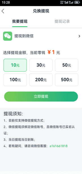 手赚宝app|转发阅读6角一次奖励，轻松赚取稳定收入！