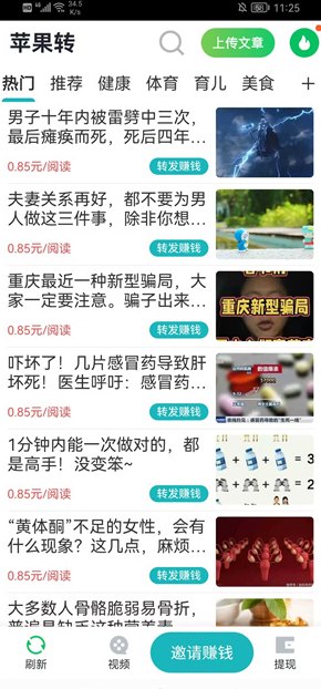手赚宝app|转发阅读6角一次奖励，轻松赚取稳定收入！