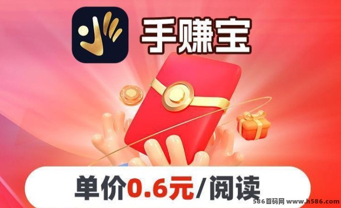 手赚宝app|转发阅读6角一次奖励，轻松赚取稳定收入！