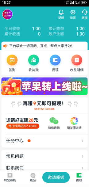 手赚宝app|转发阅读6角一次奖励，轻松赚取稳定收入！