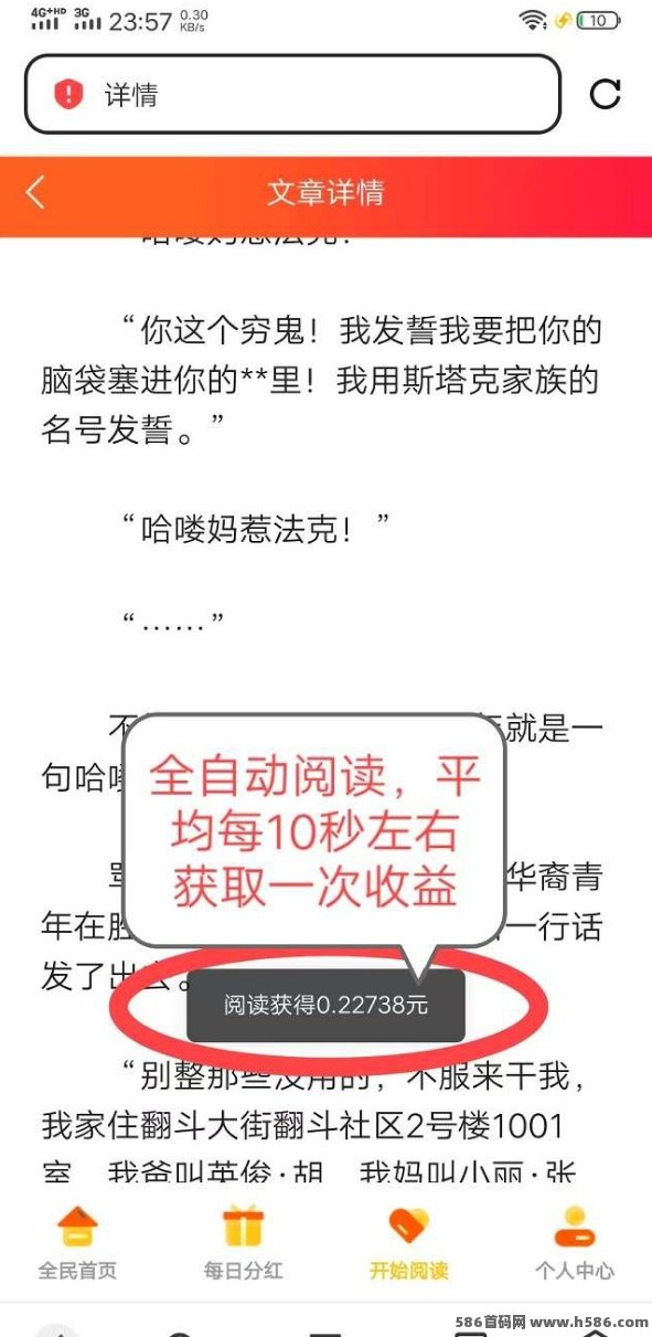 悦读赏金加强版上线！自动阅读更高效，收溢更稳！