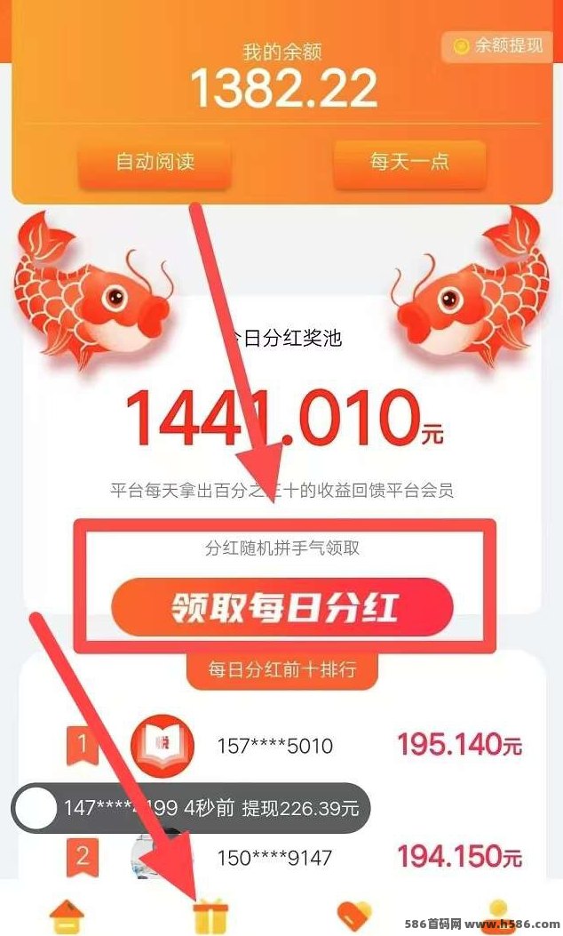 悦读赏金加强版上线！自动阅读更高效，收溢更稳！