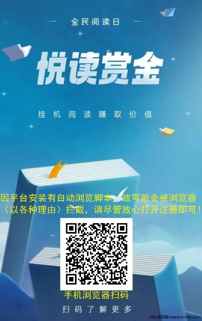 悦读赏金加强版上线！自动阅读更高效，收溢更稳！