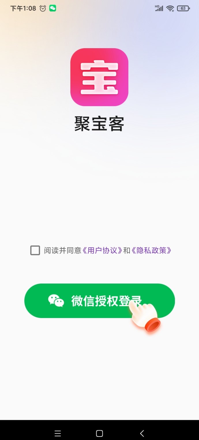 聚宝客app上线！自动化看广告，每天稳稳赚！