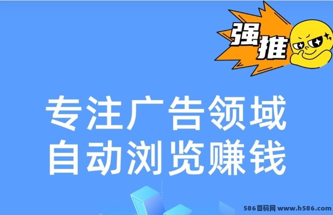 聚宝客app上线！自动化看广告，每天稳稳赚！