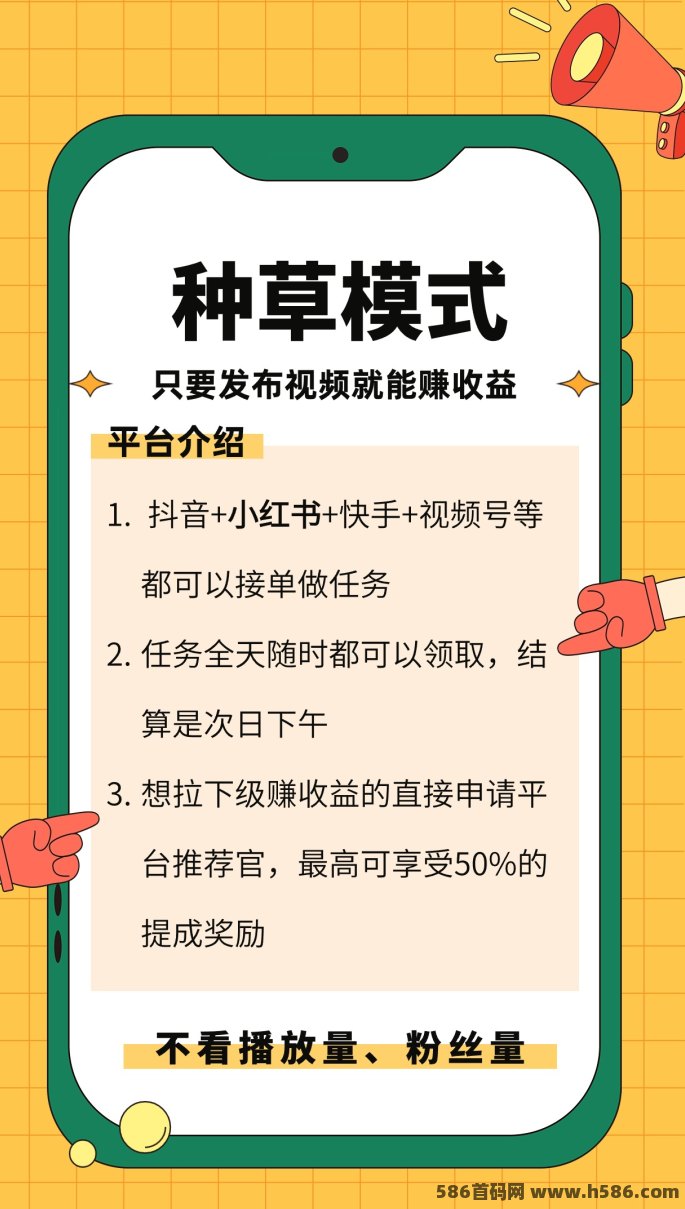 视频代发赚钱新机遇，米得赚首码带你轻松赚6圆/単！