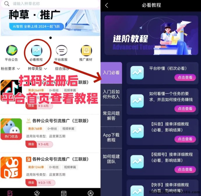 视频代发赚钱新机遇，米得赚首码带你轻松赚6圆/単！