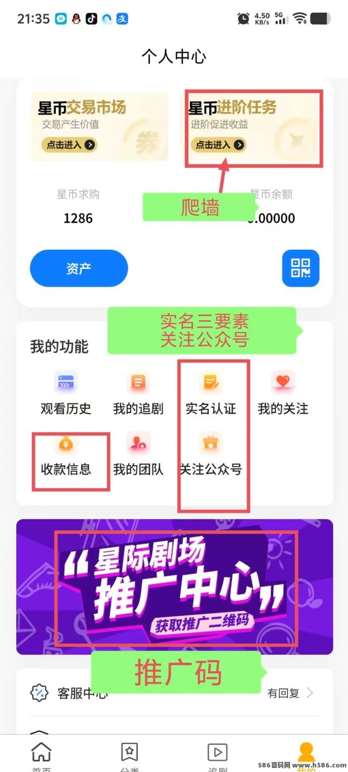 星际剧场首码，创新玩法短剧+游戏+爬墙模式，收溢保底高！