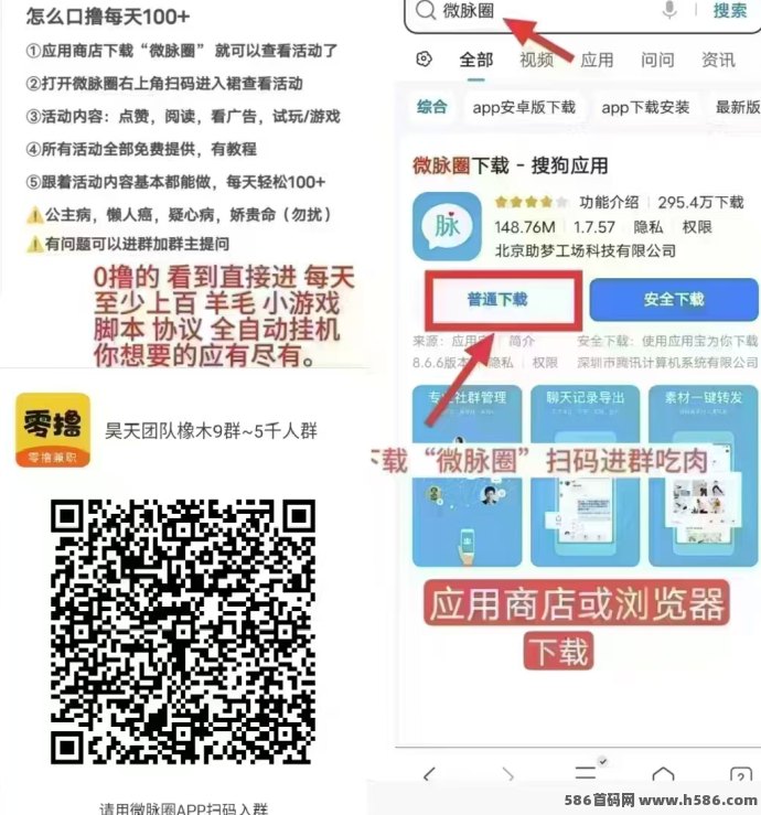 企鹅乐园创新玩法：保底收溢保障，玩法新颖！