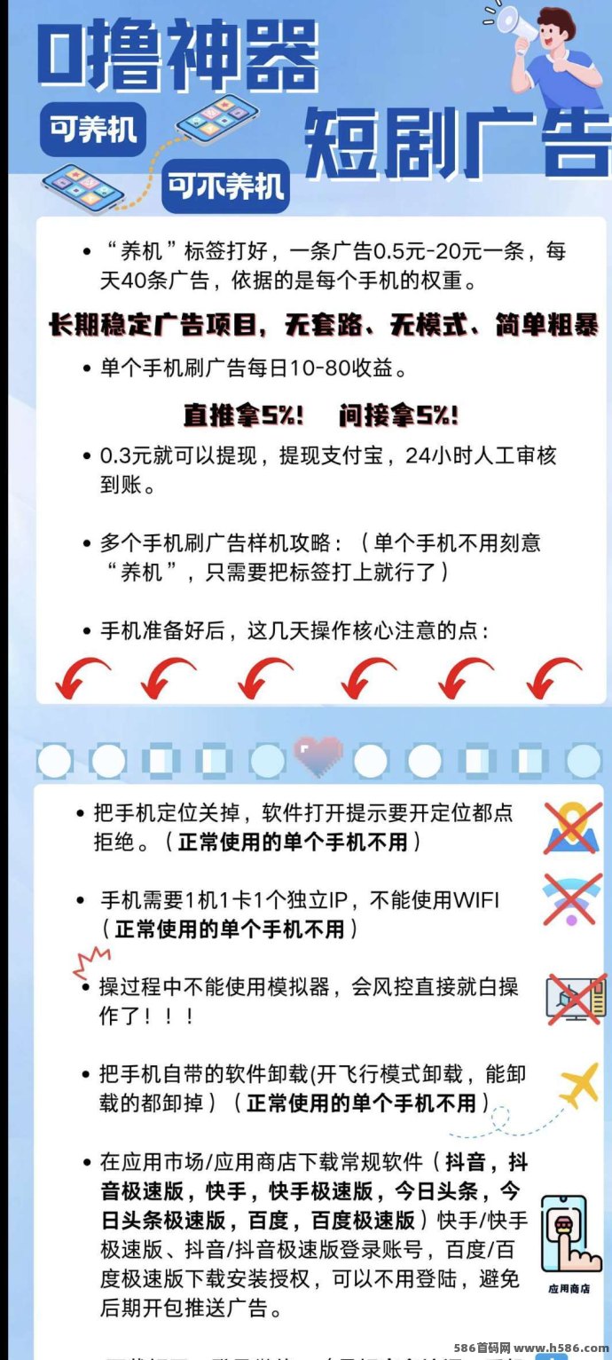星芒剧场：首码保底，纯0撸短剧广告轻松赚米！