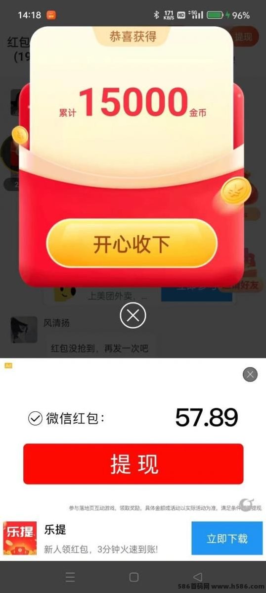 聚宝赚上线，看广告轻松赚，日入可观！