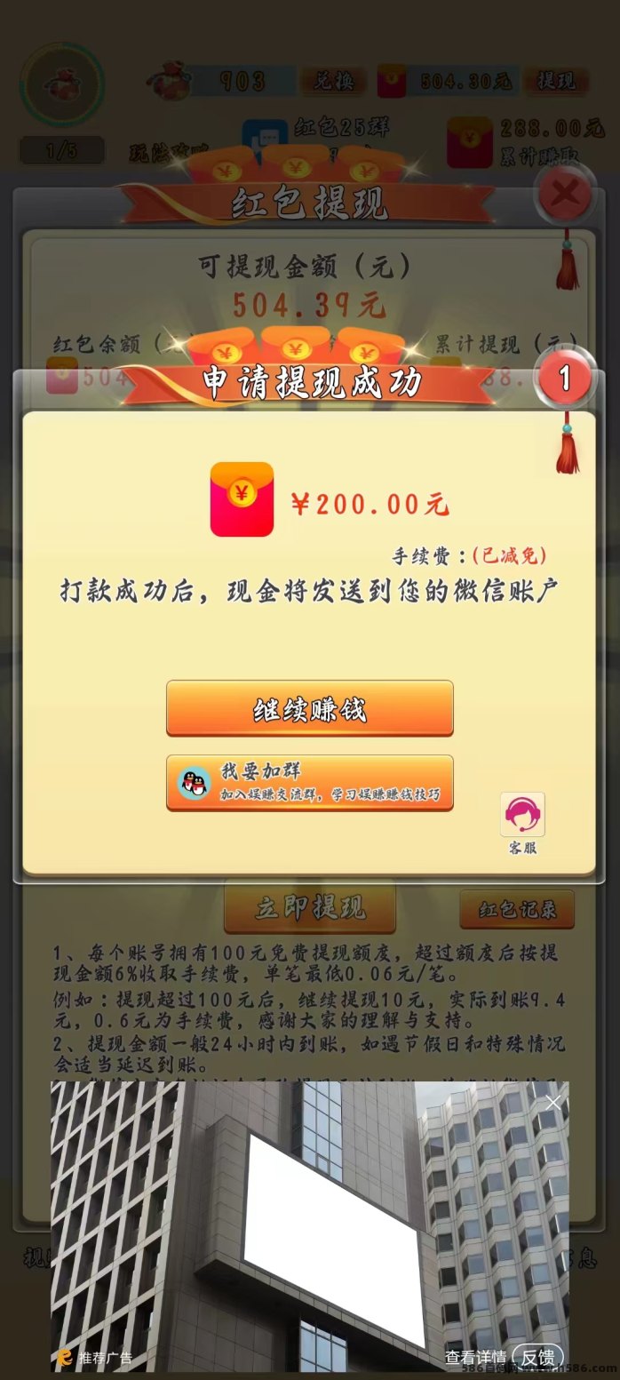 聚宝赚上线，看广告轻松赚，日入可观！