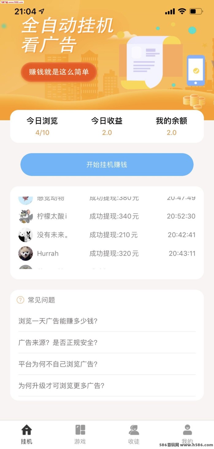 聚宝赚上线，看广告轻松赚，日入可观！