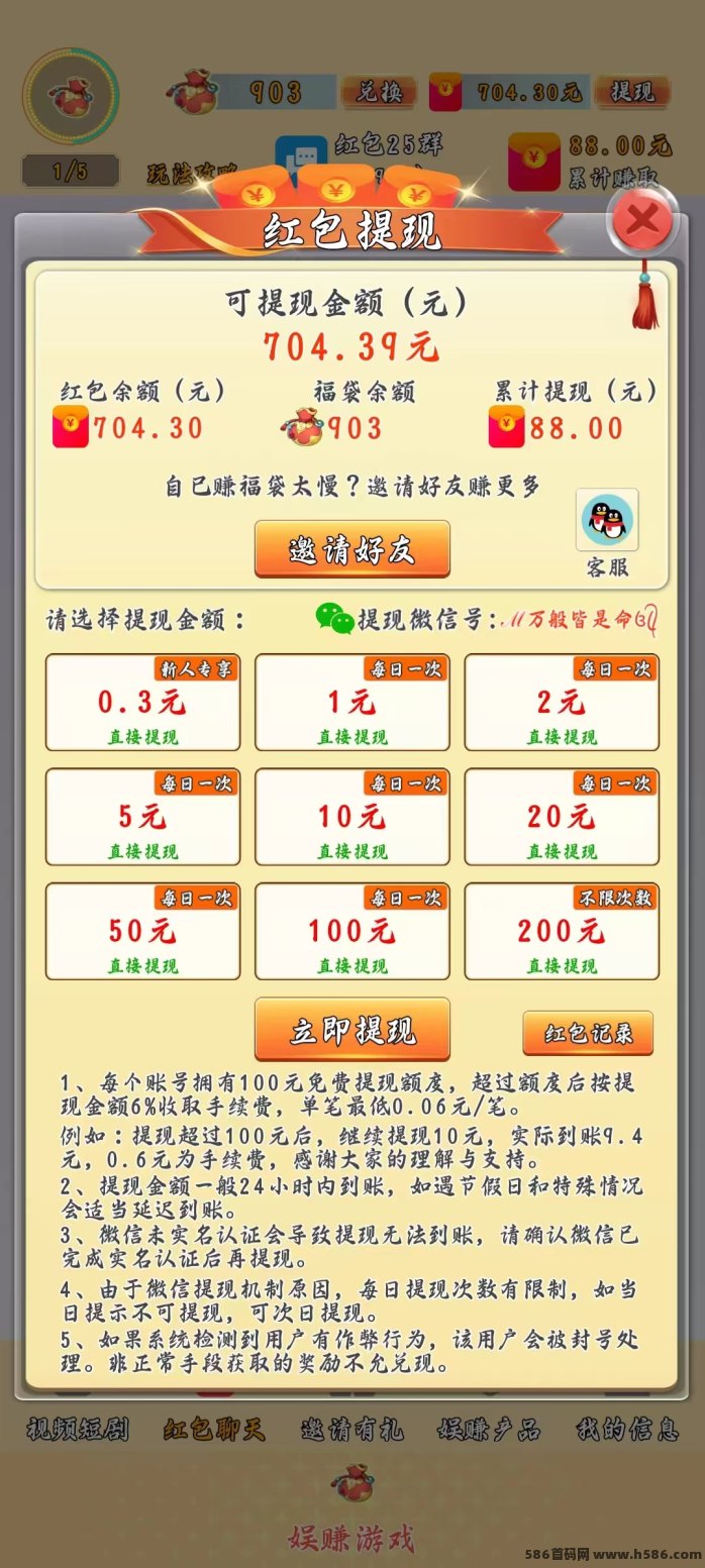 聚宝赚上线，看广告轻松赚，日入可观！