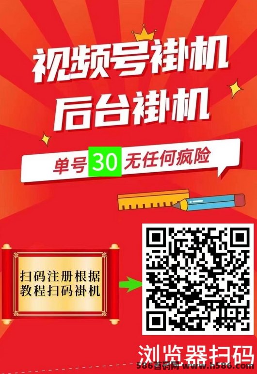 一斗米自动化副业：视频号点赞与关注项目助你轻松赚取收入