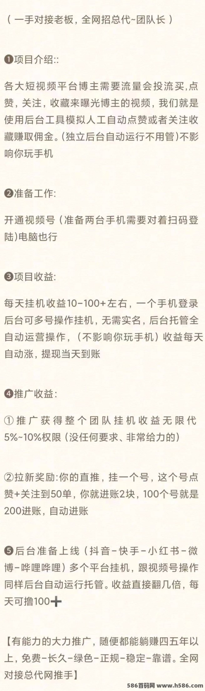 一斗米自动化副业：视频号点赞与关注项目助你轻松赚取收入