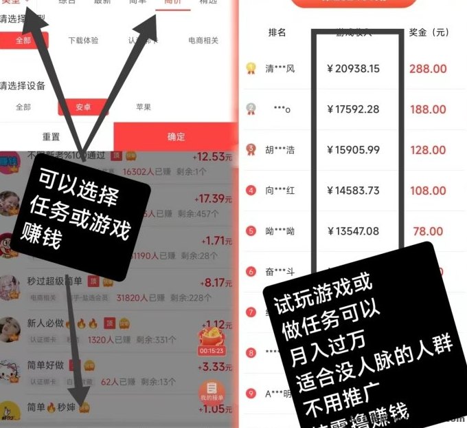 赏帮赚：简单任务轻松做，无门槛提取！