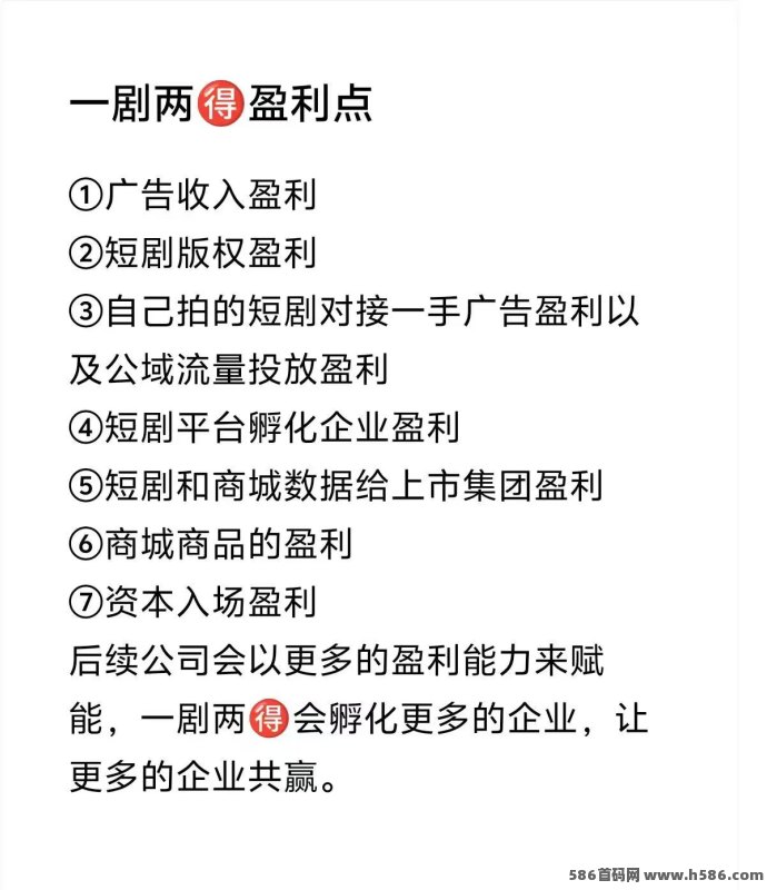 一剧两得短剧平台：做任务兑换家用电器，副业轻松赚！