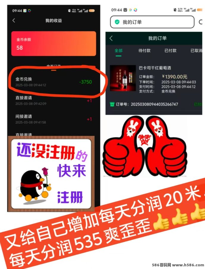一剧两得短剧平台：做任务兑换家用电器，副业轻松赚！