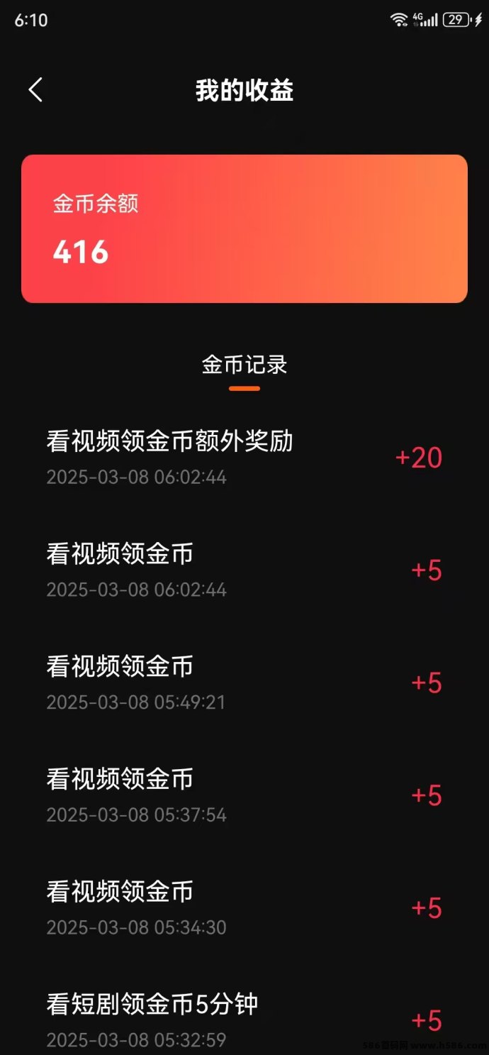 一剧两得短剧平台：做任务兑换家用电器，副业轻松赚！
