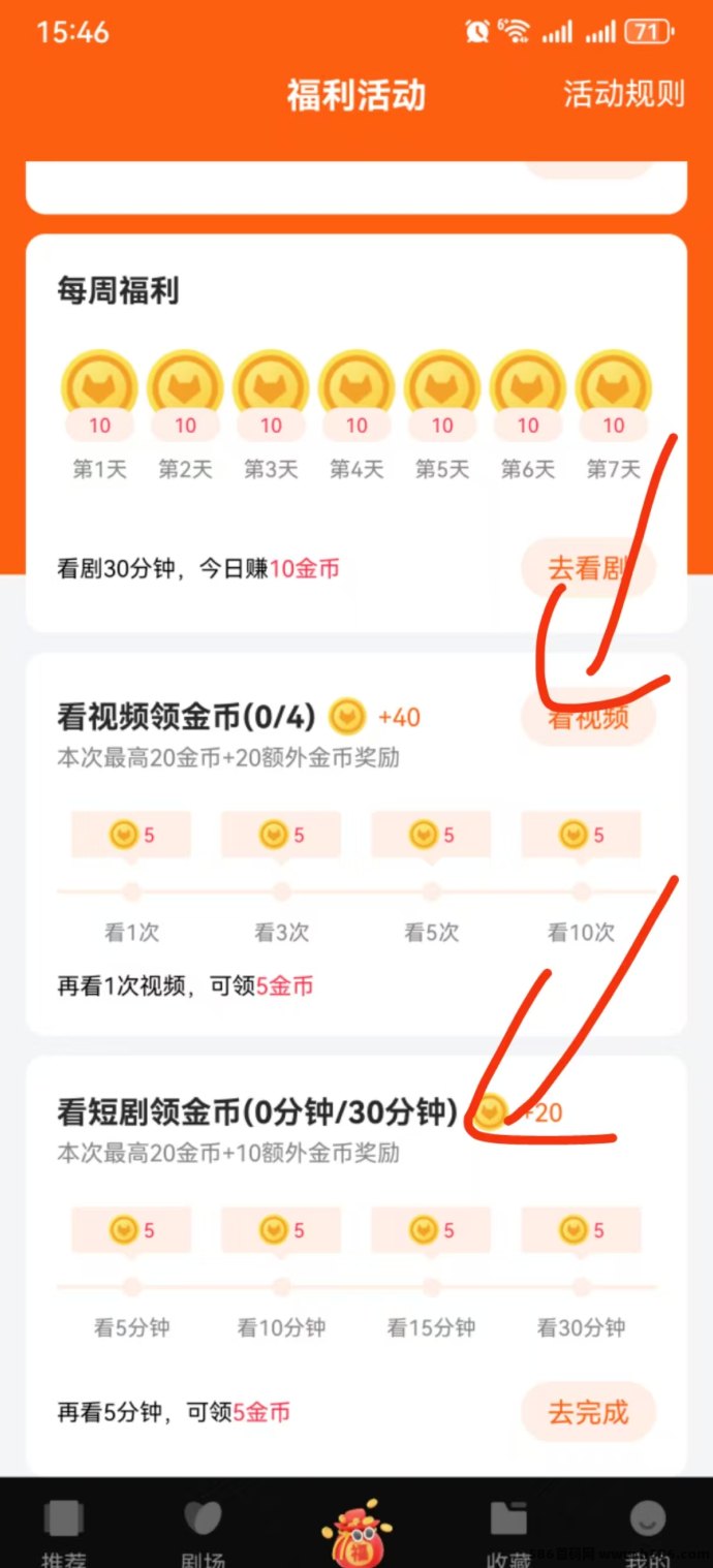 一剧两得短剧平台：做任务兑换家用电器，副业轻松赚！