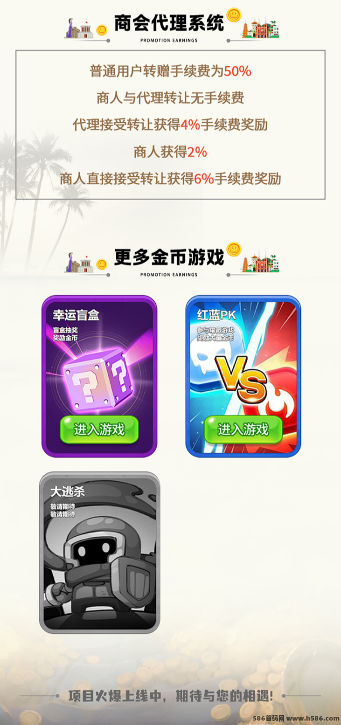 淘金小镇：从加工到扩建，体验全方位的经营乐趣！