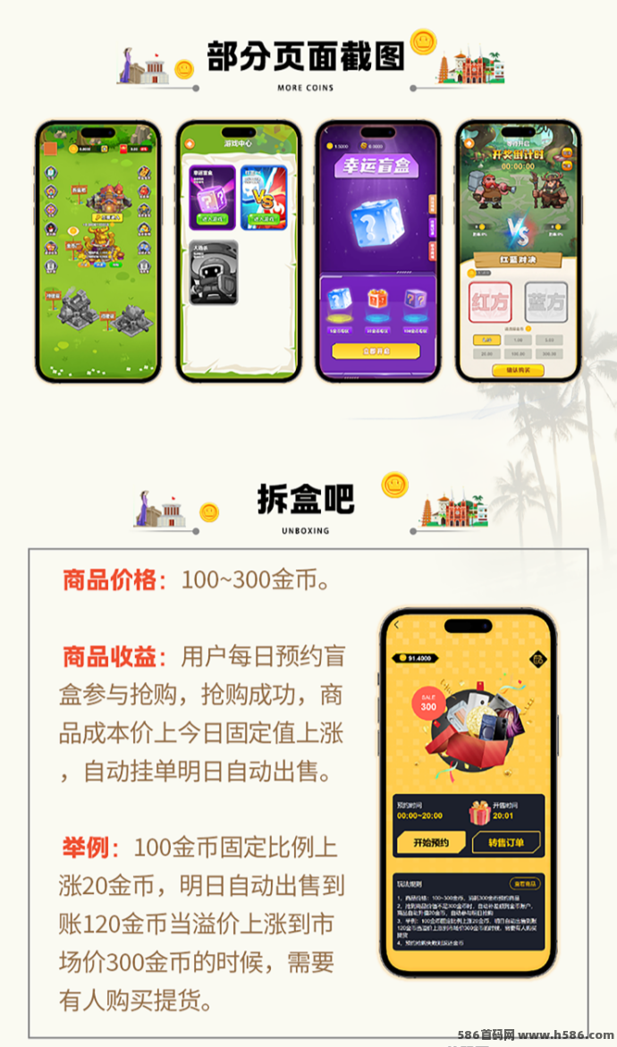 淘金小镇：从加工到扩建，体验全方位的经营乐趣！