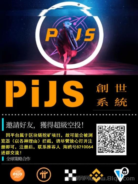 pijswap派交所上线欧易：24小时领取收益，全球首家去中心化pi交易所