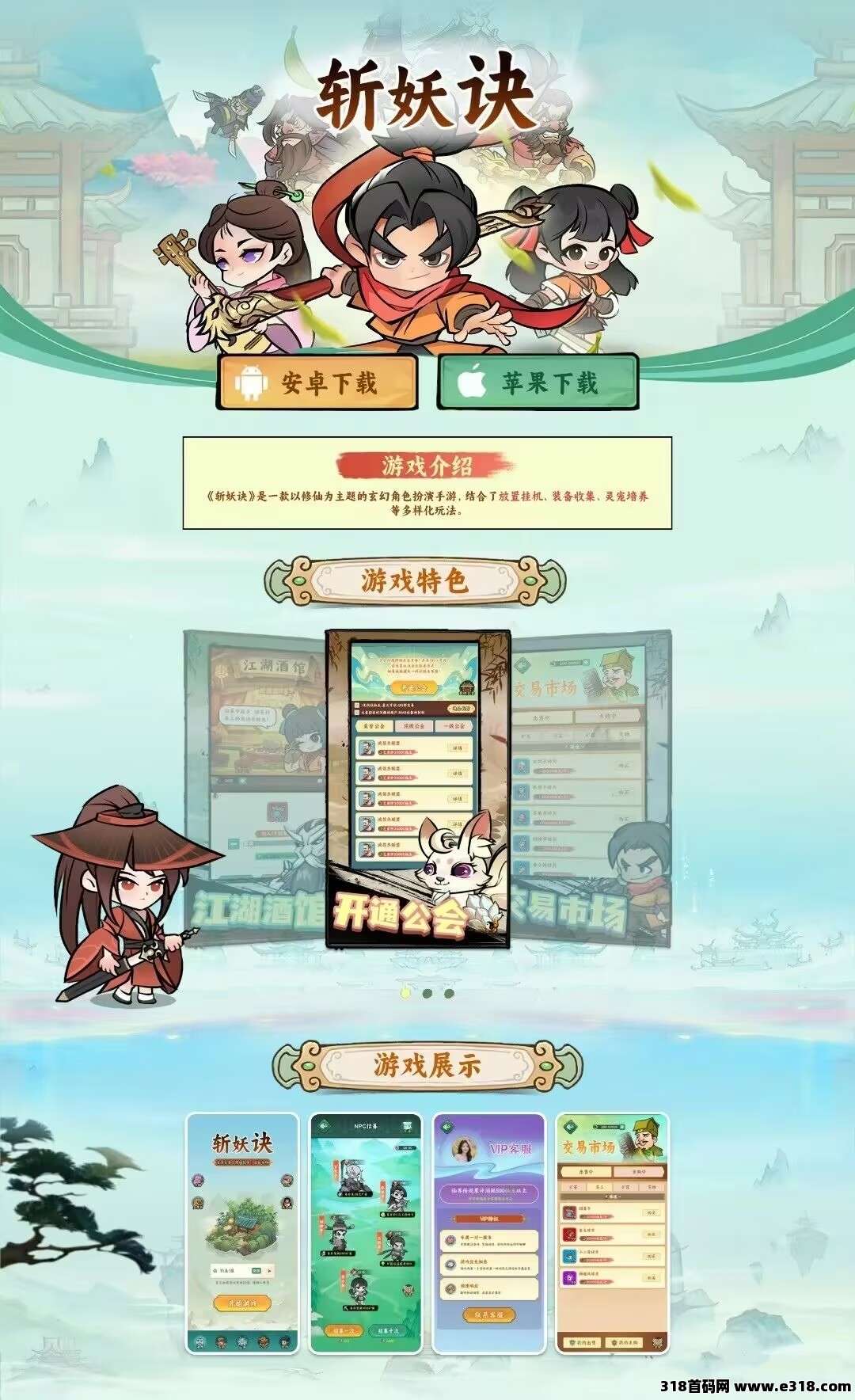 斩妖诀，首码来袭，即将上线，全程零撸，战场新模式